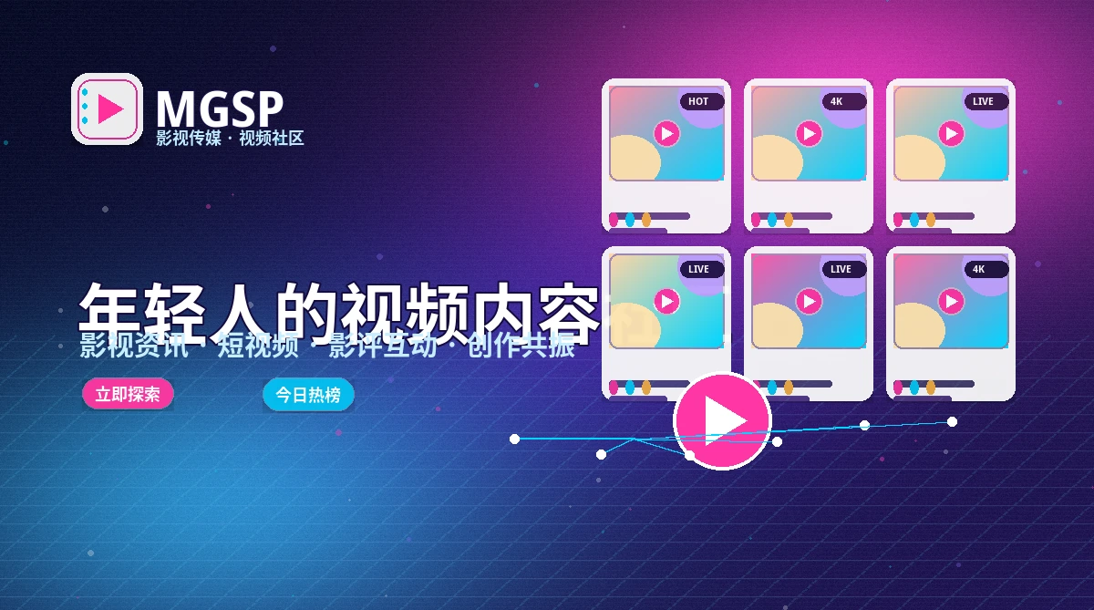 蘑菇视频品牌内容与创作者生态